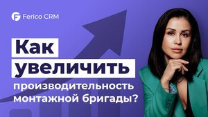 Рост выручки потолочной компании без увеличения штата