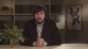 Побеги и почки. Видеоурок по биологии 6 класс