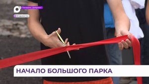 Капсулу времени заложили на открытии первой обновлённой части парка Минного городка