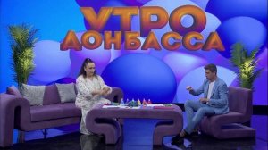 Утро Донбасса 09 сентября 2025 г. Нейробика – гимнастика для мозга. Татьяна Сорока