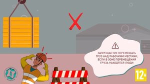 Охрана труда при погрузочно разгрузочных работах и размещении грузов