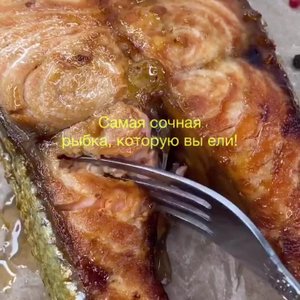 🐟 Сочная рыбка