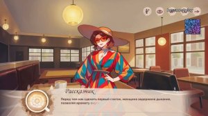 Coffee & Boobs Grand Gala DLC Полное Прохождение Full Game