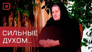 В Доме дружбы прошла премьера документального фильма «Сильные духом»