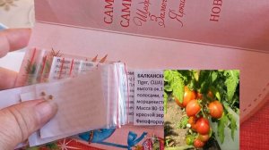 СЕМЕНА от ЛЮДМИЛЫ СЕРЕГИНОЙ