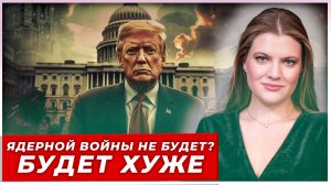Гражданская война в США: элиты боятся больше, чем ядерной|Великоросс