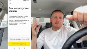 НОВЫЕ ПРАВИЛА РАБОТЫ В ЯНДЕКС ТАКСИ | ИЗМЕНИЛИ ВОДИТЕЛЯМ БЛОКИРОВКУ ЗА ОТМЕНЫ ЗАКАЗОВ | ДОСТУПА НЕТ