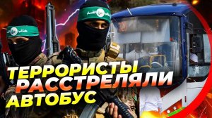 Теракт в Иерусалиме: вооружённые боевики расстреляли людей 🚨💥