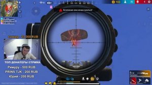 НОЧНОЙ СТРИМ ПО FREE FIRE - КТО ЗАБЕРЕТ МОЙ АКК?