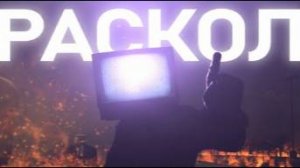 КОНЕЦ АЛЬЯНСА _ Сюжет skibidi toilet 76 (part 2)