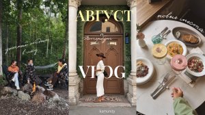 Дни в Петербурге: уютный влог