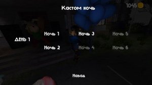 я играю в 5 ночей с Тимохой 4