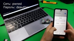 📡 Глушилка Wi-Fi на модуле ESP8266 | "Взлом Wi-Fi"