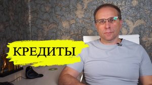 Новые правила кредитов, ставки по кредитам, самозапрет на кредиты, кредитные каникулы и охлаждение