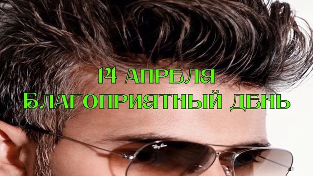 💆ЛУННЫЙ КАЛЕНДАРЬ СТРИЖЕК НА АПРЕЛЬ🌙ЛУНА в ЗНАКАХ З смотреть онлайн