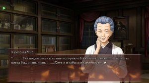 Umineko no Naku Koro ni || Легенда о Золотой Ведьме || #10