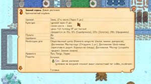 ПОЛНЫЙ гайд на Фермерство в Stardew Valley