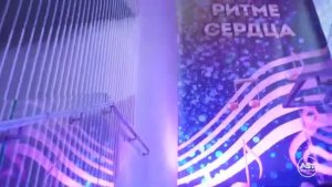 В едином ритме сердца. НГ 2020