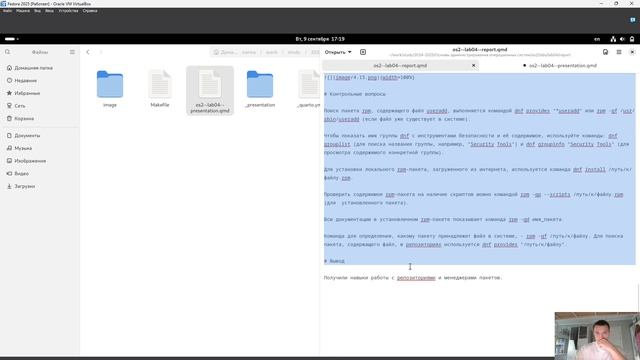 Создание презентации ЛР № 4 смотреть онлайн