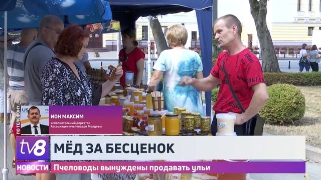 Мёд за бесценок. Пчеловоды вынуждены продавать ульи смотреть онлайн