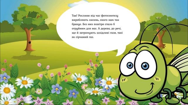 казка про Коника та Сонечко смотреть онлайн