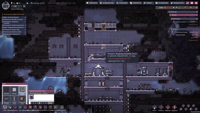 Прохождение Oxygen Not Included - Spaced Out!  АГРОКЛЕТКИ ИЛИ ЖЕ ОГО?