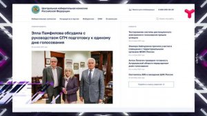 Узнайте о выборах всё!