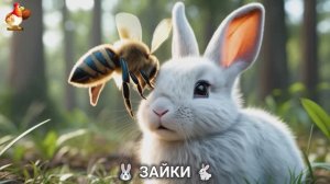 Зая и Зайчата 🐰🐇🐇 Веселые истории из жизни семейства зайчиков (46)
