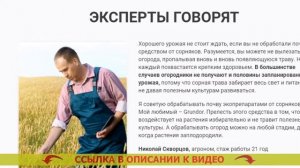 ЦЕНЫ НА ГЕРБИЦИДЫ ОТ СОРНЯКОВ ЛИНТУР