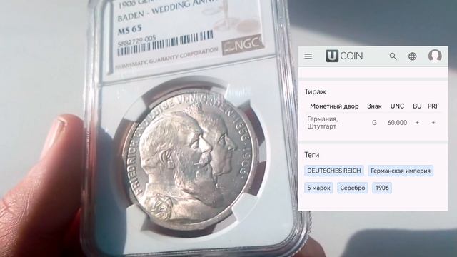 Парочка штемпельных немецких монет. MS - 65 смотреть онлайн