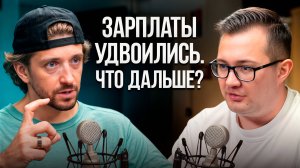 Россия 2025: зарплаты и сотрудники сегодня - это возможность для предпринимателей! Виталий Крылов