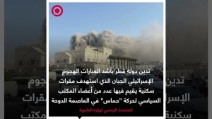 صورة ريل - رد الخارجية القطرية