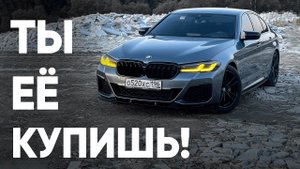 BMW 5 G30 — В корпусе M5 F90 PRO MAX