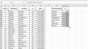 Суммесли в Экселе, а также функция "СУММЕСЛИМН"