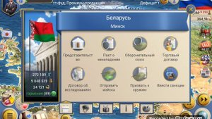 Игра Симулятор Президента.Часть 9.