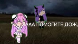 кто сказал дождь ??? я к вам !!!