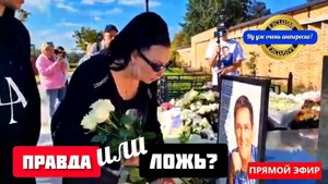 что сказала бывшая участница группы "Ласковый май" Наталья Грозовская на могиле Юрия Шатунова