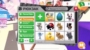 Trade Adopt me мифическое яйцо💗✨