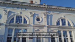 Ейск. Железнодорожный вокзал. Краснодарский край.