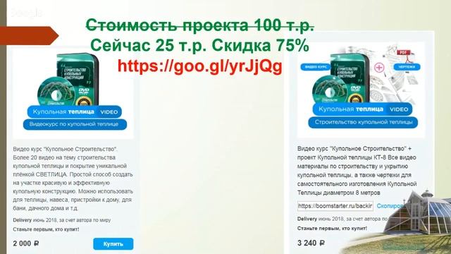 Купольный Дом Вегетарий. Женский взгляд. Дом, который ? смотреть онлайн