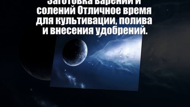 Лунный посевной календарь садовода и огородника на ию смотреть онлайн