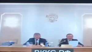 ВККС России снимает главу 6го Кассационного суда из Са