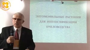 VI-Конференция Естественного Пчеловодства в Москве 24/11