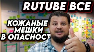 ИИ вызывает роскомназдор | Rutube умер и воскрес | Робособаки-курьеры - Вечерний крудошлеп #15