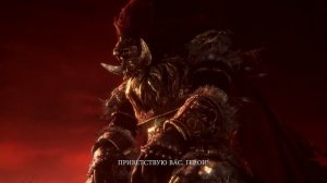 Elden Ring - трейлер на русском (субтитры)