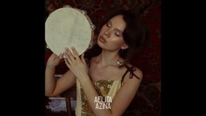 AELITA AZINA «Бре петрунько»/«Bre petrunko»