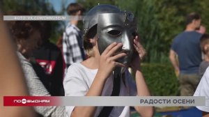 "По весточке": радости осени