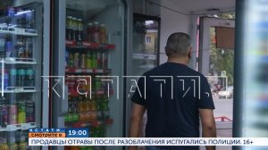 Смотрите сегодня в 19.00 в программе "Кстати": Продавцы отравы после разоблачения испугались полиции