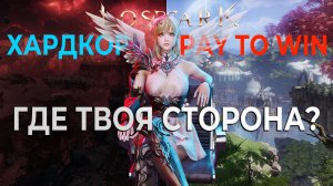 Lost Ark в 2025: Хардкор для казуалов? Почему топ игра отталкивает, а новички страдают от дедовщины