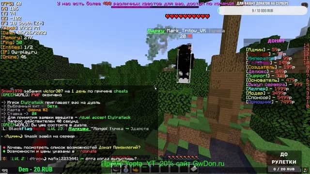 ЖЁСТКИЙ СТРИМ НА СЕРВЕРЕ GreenWorld смотреть онлайн